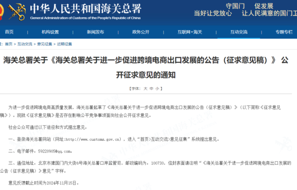 股票配资怎么开户 游资懵了，大牛股公告，有ST风险！利好来了，四方面措施，促进跨境电商发展